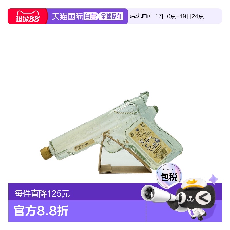 欧洲直邮Hijos De Villa龙舌兰酒40%200ml墨西哥礼盒装圆润芬芳