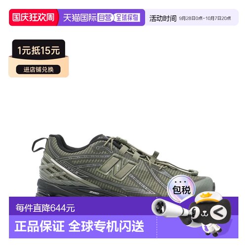 香港直邮NewBalance1906R男士运动鞋 【付后1h可退】