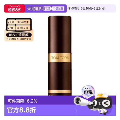 欧洲直邮Tom Ford汤姆福特眼部打底妆前乳 7ml 美容修饰 显色持妆