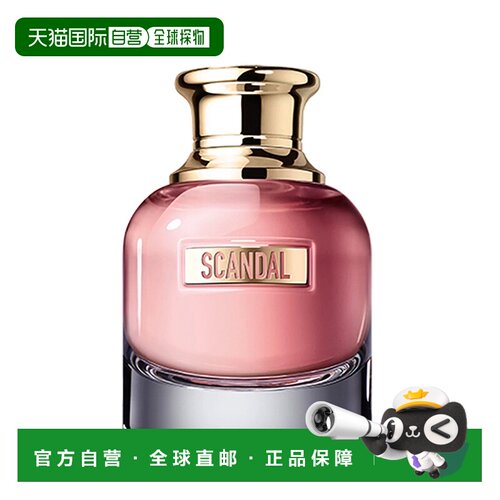 欧洲直邮高缇耶 丑闻 女士浓香水正品