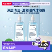长效滋正品 欧洲直邮Bioderma贝德玛赋妍滋养沐浴露500ml 2瓶装