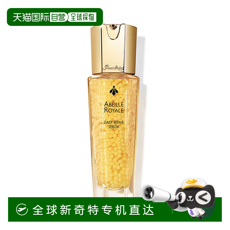 欧洲直邮guerlain  精华正品
