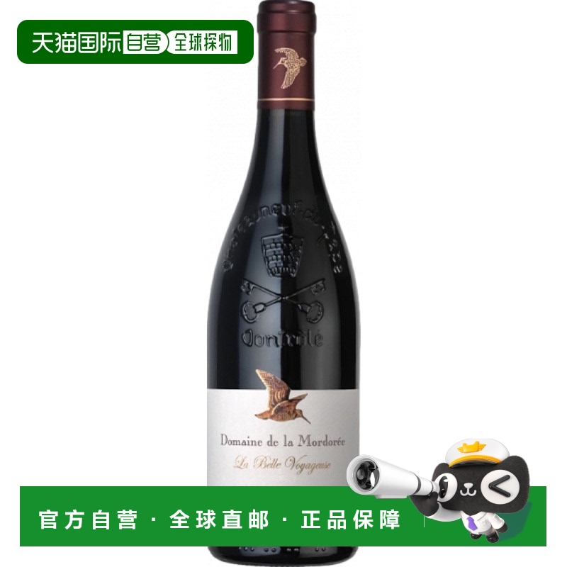欧洲直邮2018年蒙多利酒庄旅行者女士红葡萄酒750ml