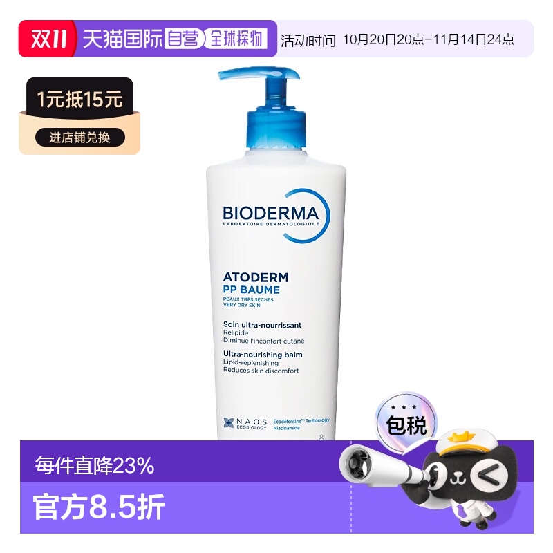 欧洲直邮Bioderma贝德玛女士修护霜500ml赋妍烟酰胺保湿婴幼儿