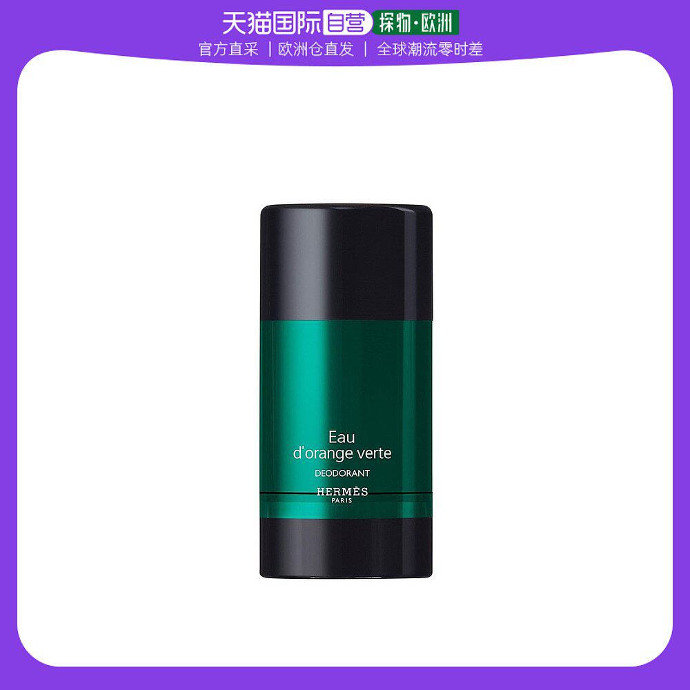 欧洲直邮Hermes爱马仕 橘绿之泉古龙水香氛止汗膏 止汗香体膏 75m