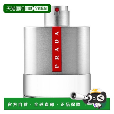 自营 Prada普拉达男士香水100ml红月号淡香EDT柑橘芳香调正品