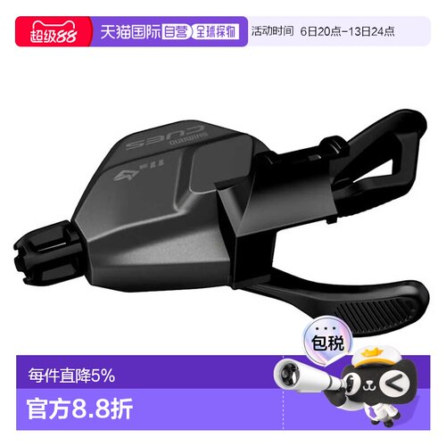 欧洲直邮SHIMANO Cues U800-11IR 换挡器