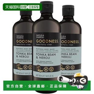 Harding沐浴露留香木质香花香果香滋正品 欧洲直邮英国Baylis