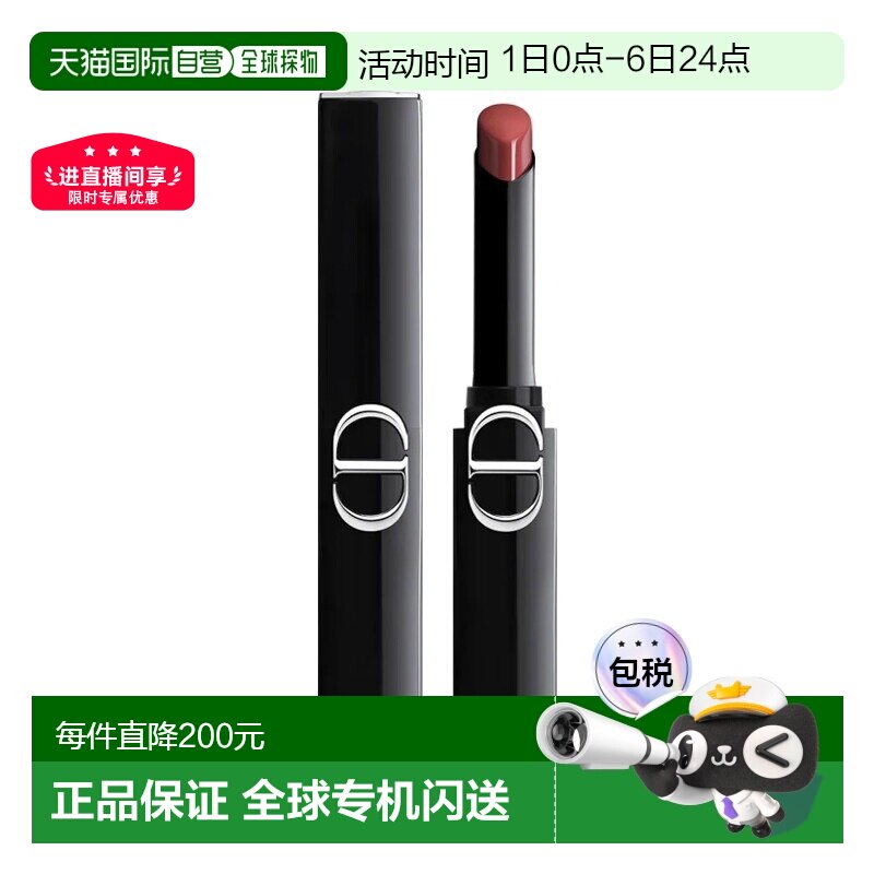 欧洲直邮Dior迪奥烈艳蓝金惊艳唇膏口红 2.2g 浓郁釉光惊艳正品