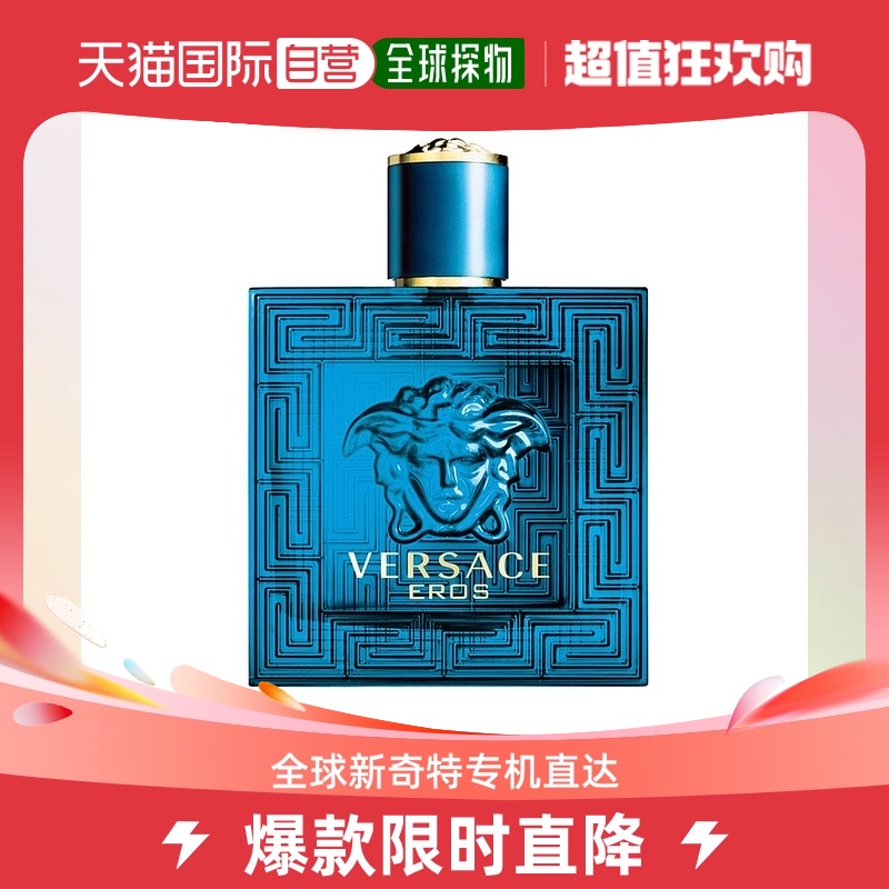 欧洲直邮Versace范思哲男士香水50ml香氛迷人清新淡雅EDT淡香