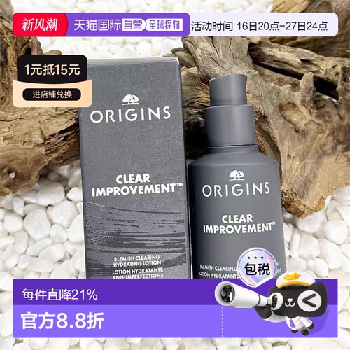 欧洲直邮Origins悦木之源水杨酸保湿控油抗瑕疵乳霜 50ml 舒正品