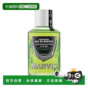 欧洲直邮Marvis玛尔仕薄荷浓缩漱口水清新口气意大利玛尔斯120ml