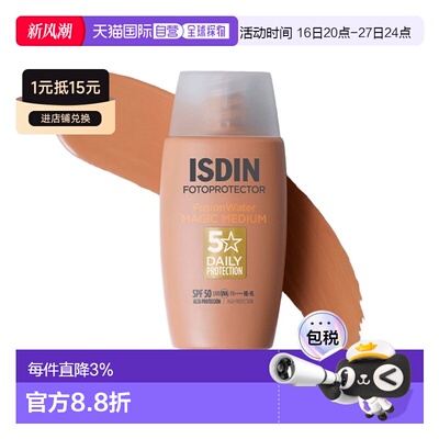 欧洲直邮怡思丁轻薄水感遮瑕面部防晒霜 50ml #MEDIUM中性自正品