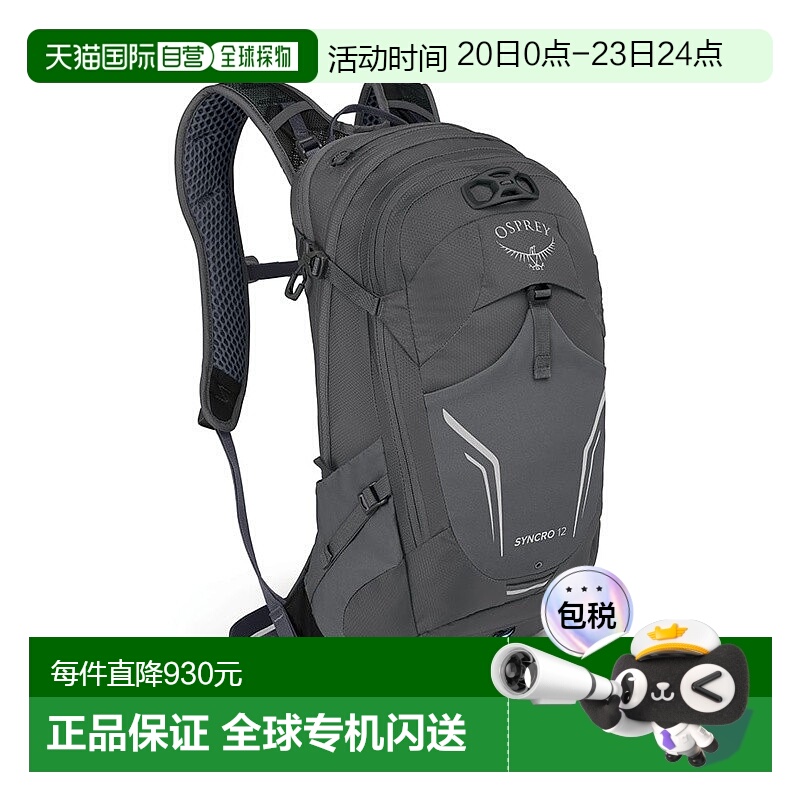 自营欧洲直邮Osprey小鹰 Syncro 12男士煤灰色尼龙自行车背包新款