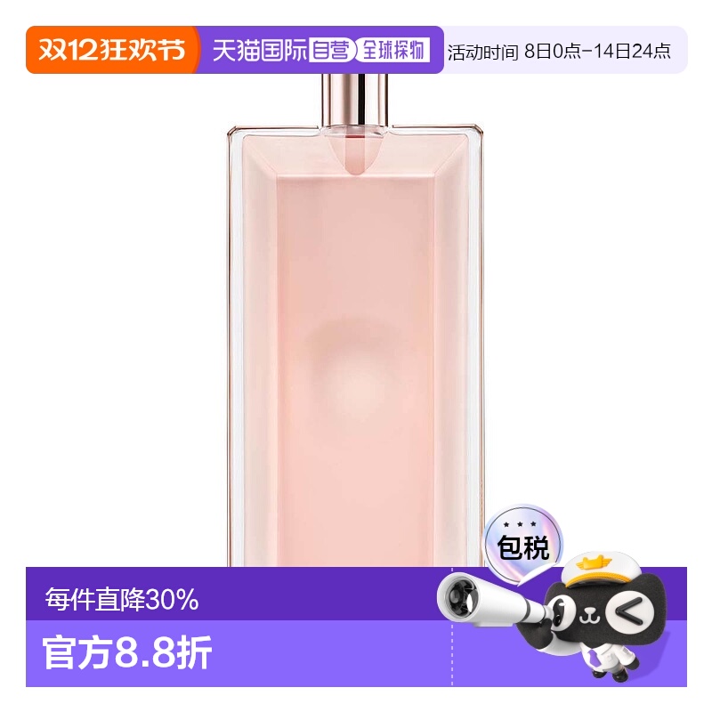 欧洲直邮LANCOME兰蔻idole是我浓香水EDP持久留香浓郁正品品牌