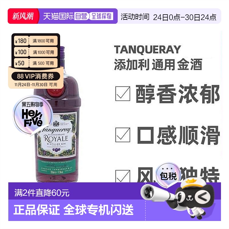 欧洲直邮tanqueray添加利金酒英国41.3%vol700ml原装进口洋酒正品