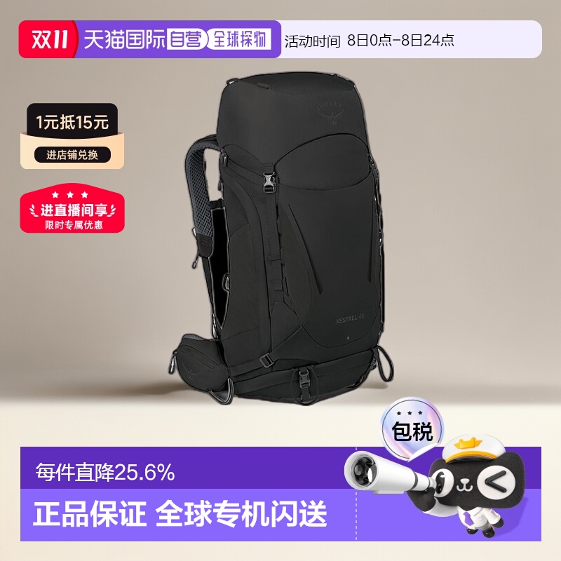 欧洲直邮Osprey小鹰Kestrel系列户外登山双肩包48L男款坚固耐用