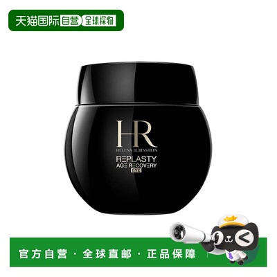 欧洲直邮helena rubinstein  眼霜正品赫莲娜修护