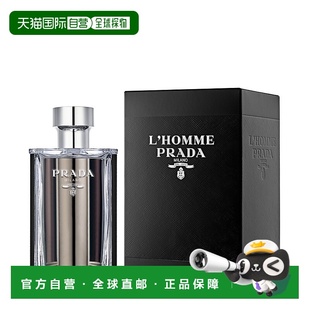 PRADA Fr正品 Boisee Homme 欧洲直邮普拉达珍藏系列绅士香水