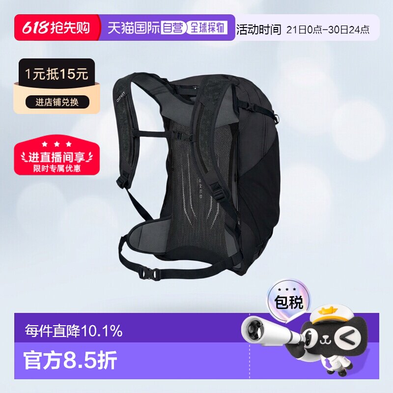 欧洲直邮OSPREY骇客Hikelite系列户外徒步登山双肩包男女款26L