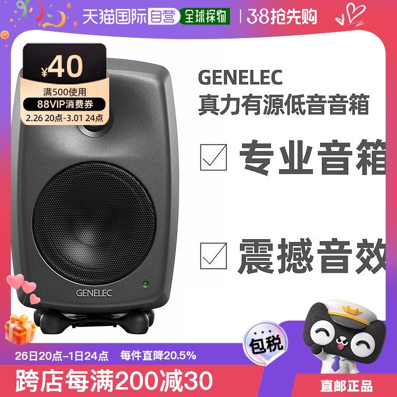 ŷֱGenelecԴHIFIɹ8030Cֻɫʵ4411.8Ԫ
