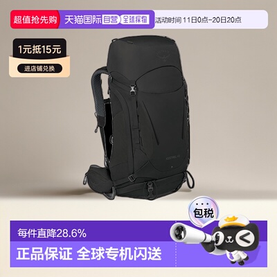 欧洲直邮Osprey小鹰Kestrel系列户外登山双肩包48L男款坚固耐用