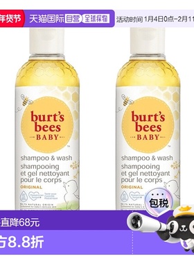 欧洲直邮Burts bees伯特小蜜蜂婴儿二合一洗发水沐浴露温和清洁