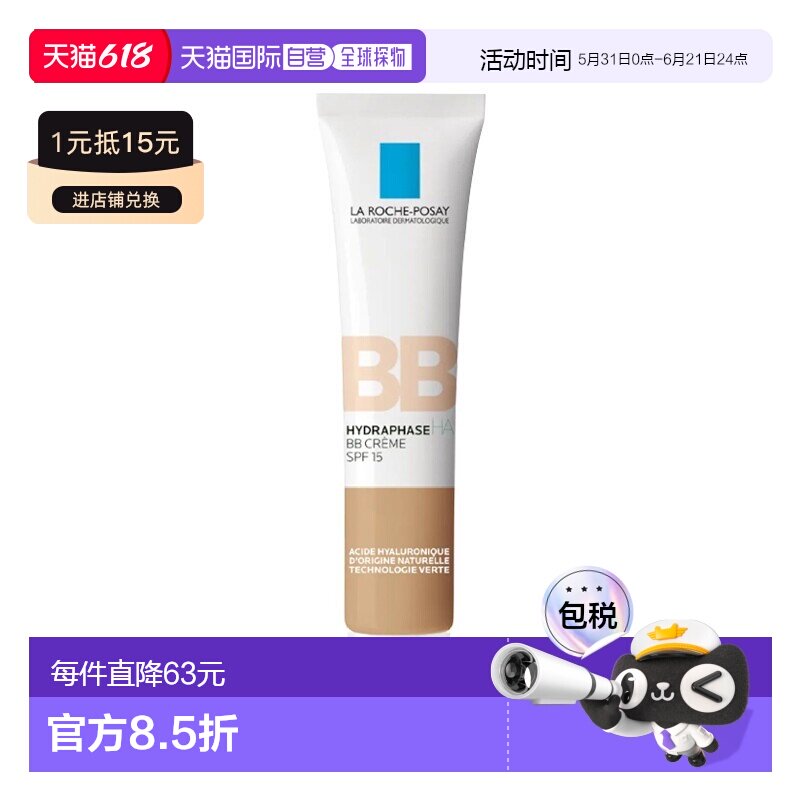 欧洲直邮La Roche Posay理肤泉全日清滢保湿隔离乳BB霜40ml#正品