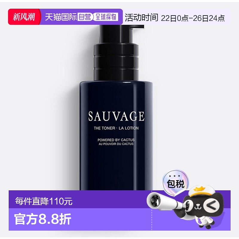 欧洲直邮Dior/迪奥 旷野男士 净澈爽肤水 100ml新款正品