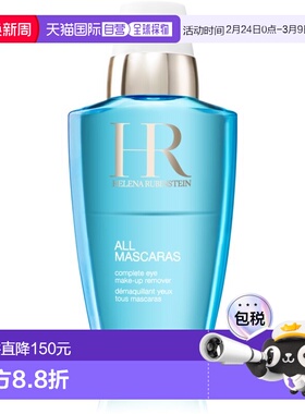 欧洲直邮Helena Rubinstein赫莲娜眼唇卸妆液睫毛膏卸妆水125ml正