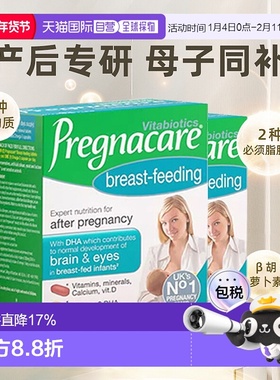 欧洲直邮英国药房Vitabiotics哺乳Omega-3鱼油碘复合维生素84粒2