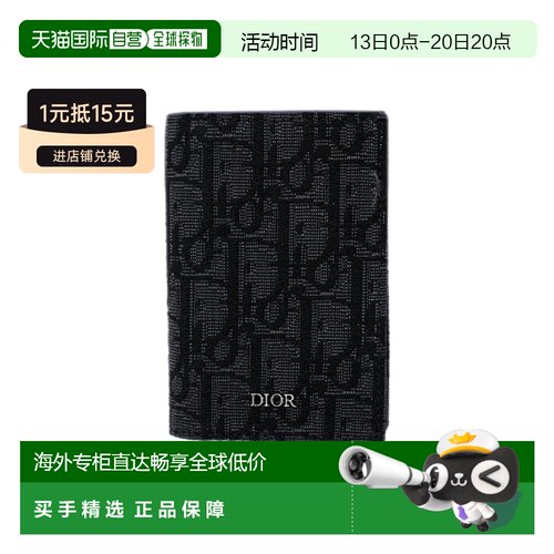 自营 欧洲直邮DIOR/迪奥 男士黑色Oblique提花老【付后1h可退】