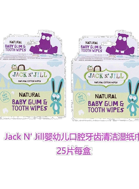 英国药房Jack N' Jill婴儿湿纸巾25片*2清洁口腔牙齿护齿湿巾