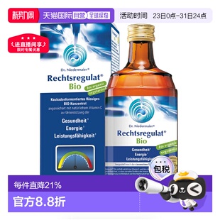 350ml新款 欧洲直邮Dr Niedermaier尼德迈尔有机线粒体细胞营养肽