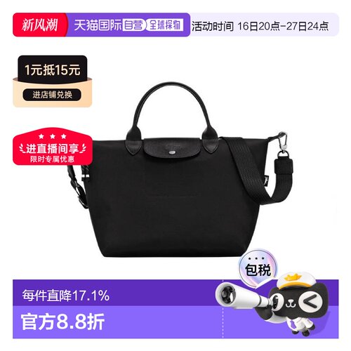 自营欧洲直邮LONGCHAMP珑骧Le Pliage女士单肩手【付后1h可退】
