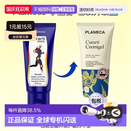 欧洲直邮curarti 古力提小蓝管氨糖软骨素马拉松专用运动关节