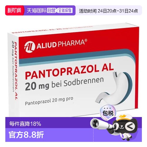 欧洲直邮德国药房ALIUD泮托拉唑20mg烧心胃溃疡胃酸过多肠溶片14