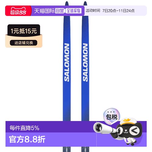 欧洲直邮SALOMON RS8+Prolink Shift 滑板式北欧滑雪板套装 中性