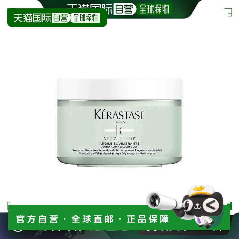 欧洲直邮Kerastase卡诗男女同款止痒发膜250ml控油保湿滋养修护