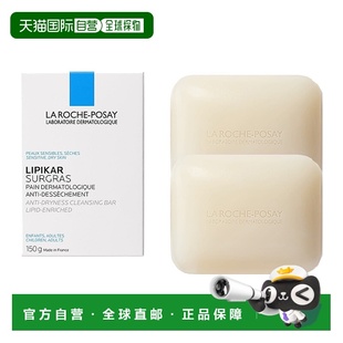 正品 Posay理肤泉营润滋养皂150gx2块装 Roche 欧洲直邮La