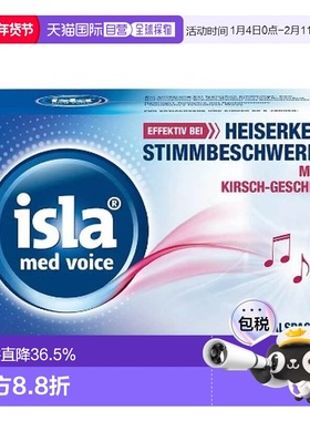 欧洲直邮isla小绿叶缓解声音嘶哑喉咙痛润喉含片50片效期26年8月