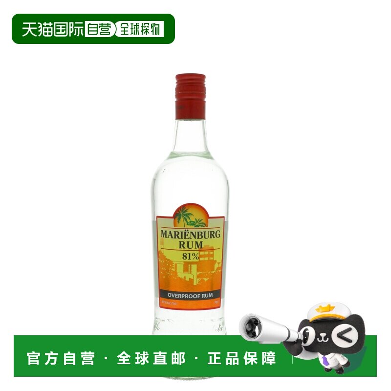 欧洲直邮marienburg朗姆酒81%英国原装进口洋酒700ml