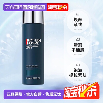 欧洲直邮Biotherm碧欧泉男士蓝钻紧肤露淡纹紧致保湿200ml正品
