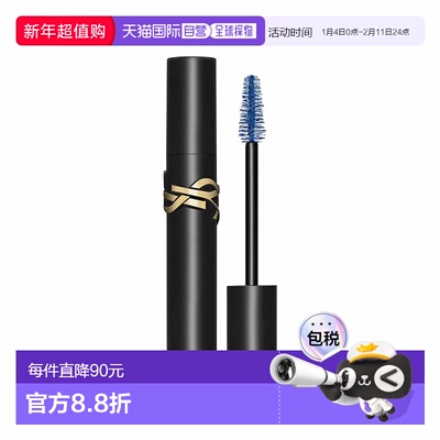 欧洲直邮YSL圣罗兰Lash Clash浓密丰盈睫毛膏9电光蓝 9ml正品刷头