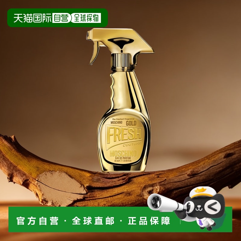 欧洲直邮MOSCHINO莫斯奇诺女士香水亮金金金色清洁剂EDP浓香 30ml