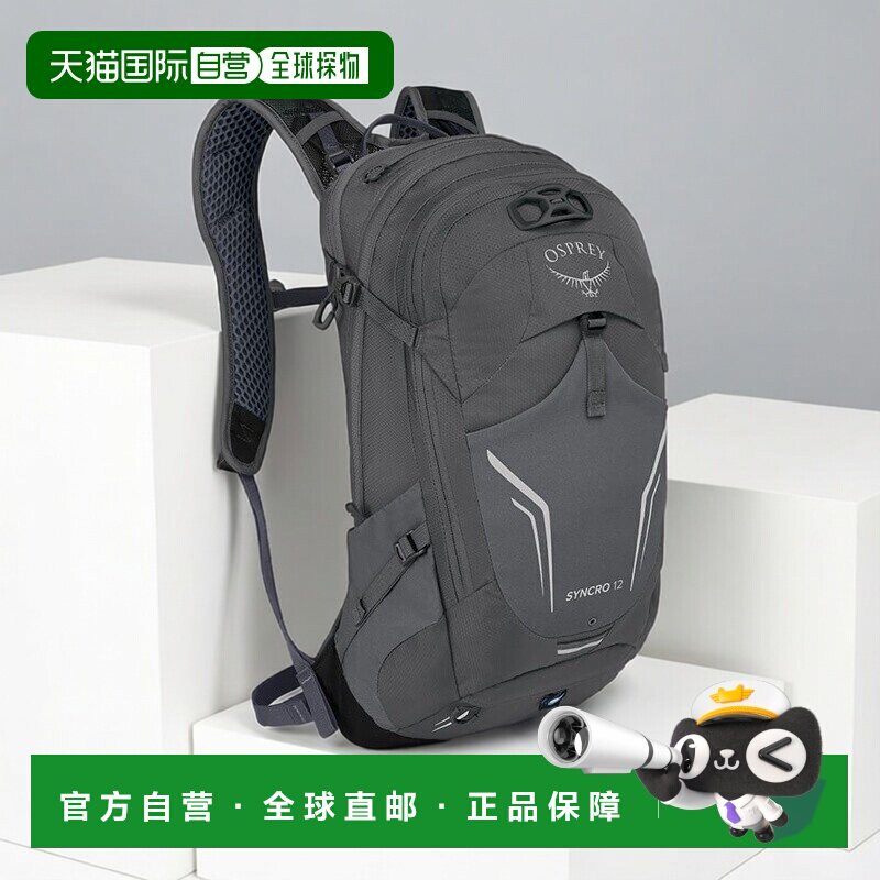 自营欧洲直邮Osprey小鹰 Syncro 12男士煤灰色尼龙自行车背包新款