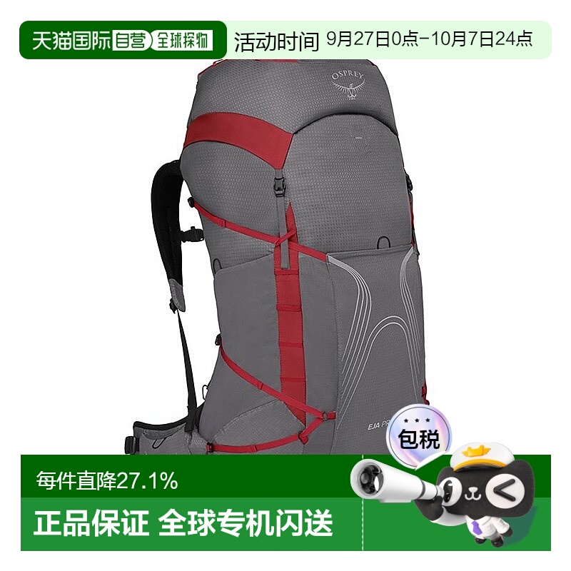 自营Osprey小鹰EJAPRO飘逸系列女士专业多功能登山徒步双肩包55L