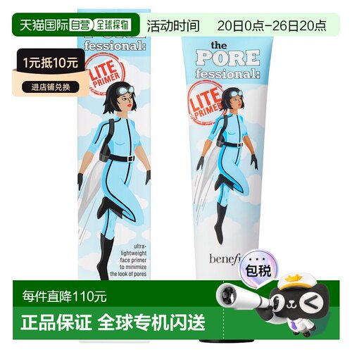香港直邮Benefit贝玲妃轻裸无重毛孔细致霜 22ml正品