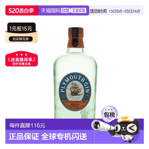 欧洲直邮原装口感佳金酒