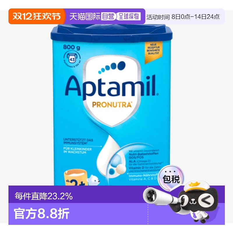 欧洲直邮德国aptamil爱他美蓝罐经典版奶粉2+段800g